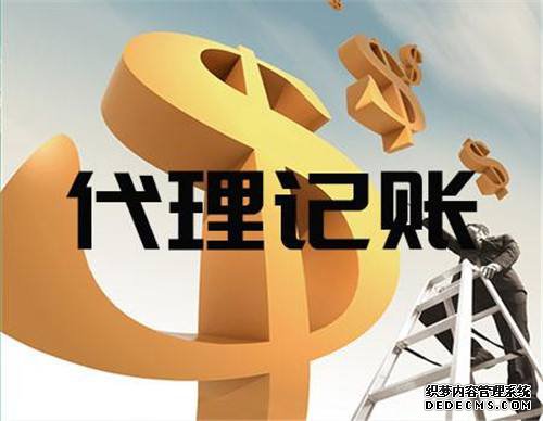 個(gè)體工商戶為什么需要用到代理記賬呢？
