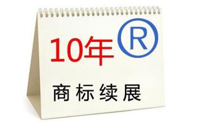 企業(yè)申請商標續(xù)展都需要哪些資料？