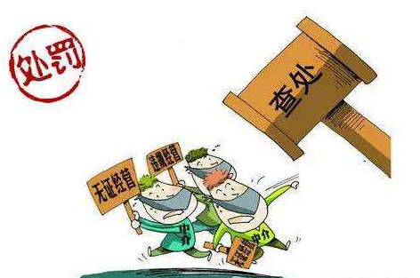 哪些情況不屬于無證無照經營？