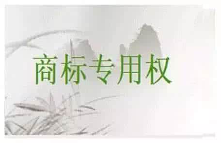 創(chuàng)業(yè)公司不注冊(cè)商標(biāo)會(huì)面臨哪些風(fēng)險(xiǎn)？