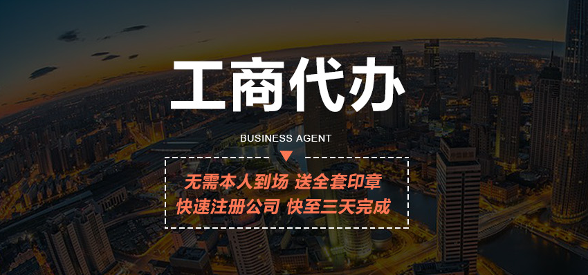 物業(yè)管理公司營業(yè)執(zhí)照需要哪些材料、天津代辦物業(yè)營業(yè)執(zhí)照